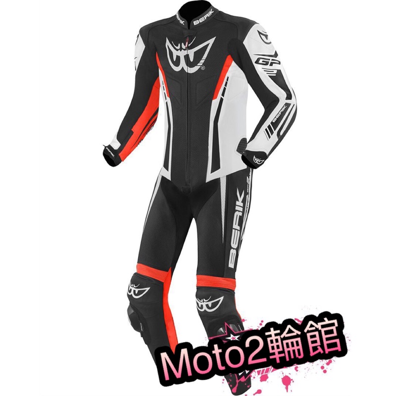 Moto2輪館 BERIK 大里特約商GP RACE2 連身防摔皮衣