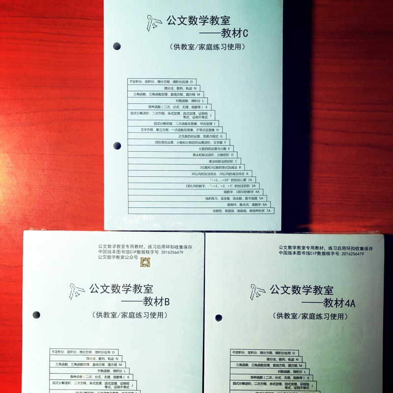 公文數學功文數學kumon 學前級數7a 6a 5a 4a 全彩印刷在家自學培養數感買多優惠 蝦皮購物