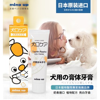 《Focus on Pet》日本Mind up 犬用牙膏 奶香