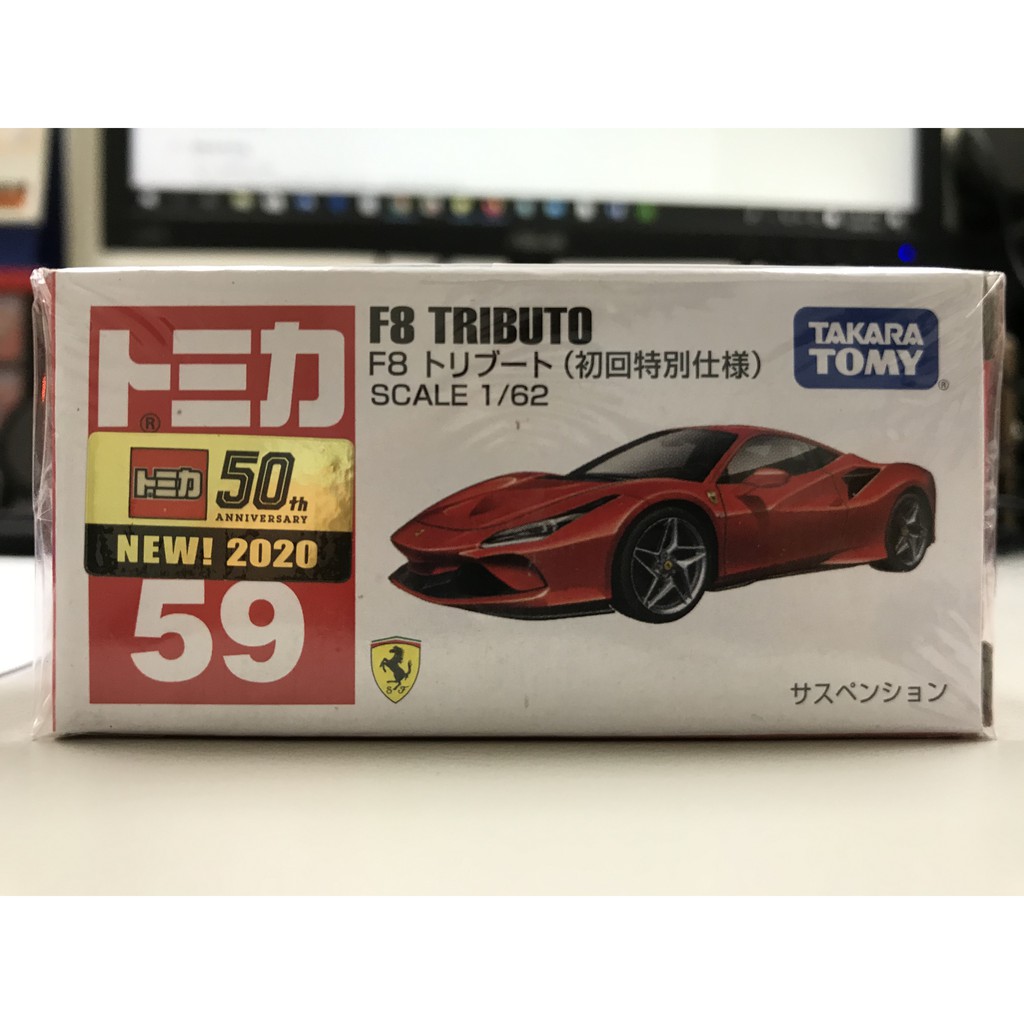 Tomica no.59 法拉利 F8 TRIBUTO Ferrari 初回  代理版