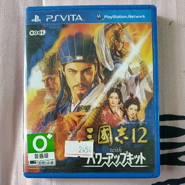 Psv遊戲ps Vita 三國志12威力加強版純日版賣場最低價 蝦皮購物