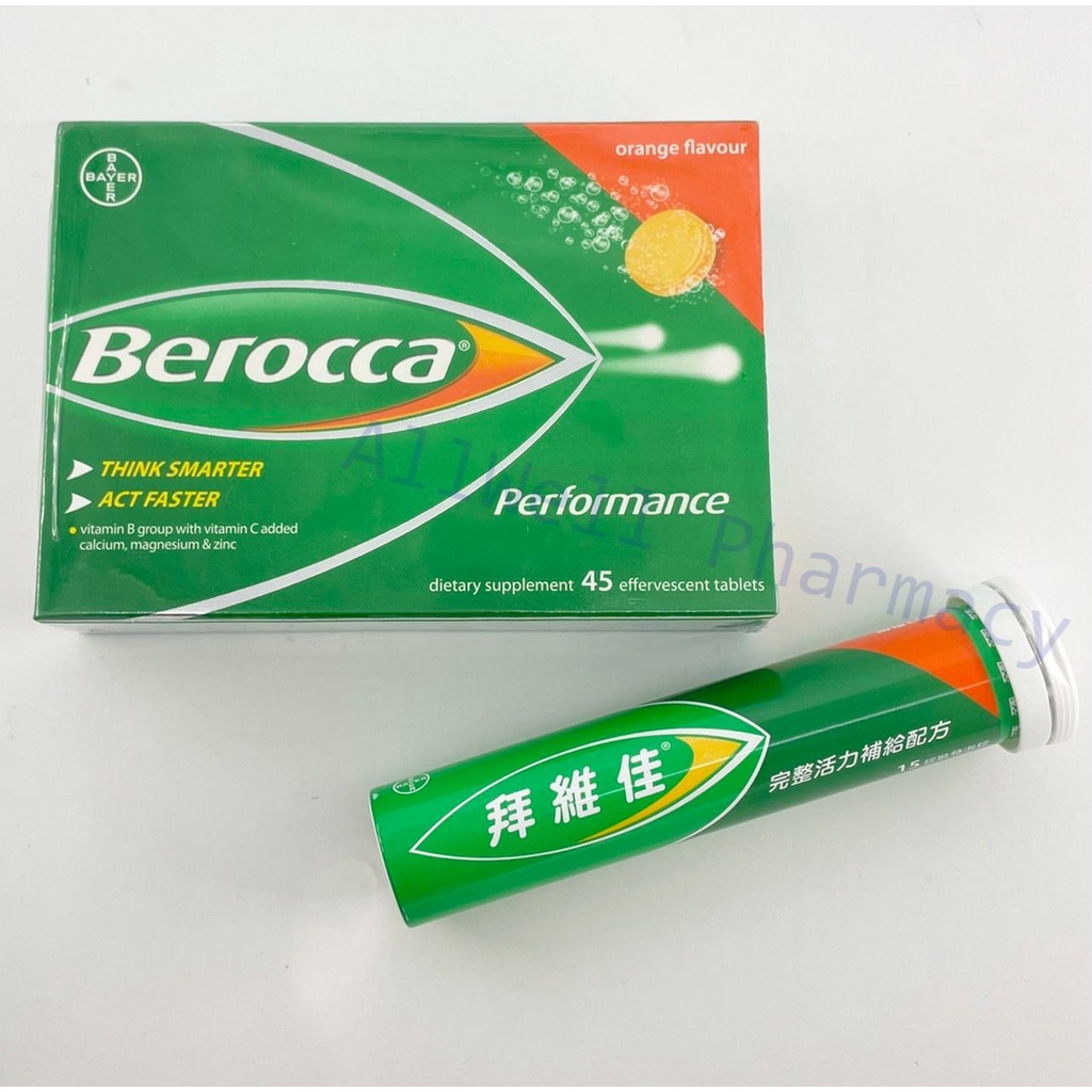 Berocca 拜維佳B群+C發泡錠（柳橙口味）15錠/45錠 添加鈣鎂鋅 完整活力補給配方