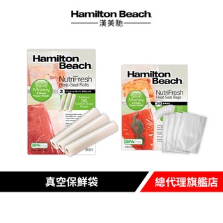 美國 Hamilton Beach 漢美馳 真空保鮮袋