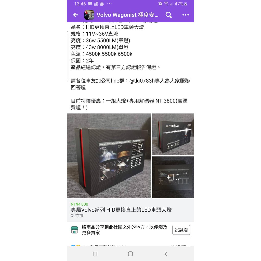 Hid替換式led大燈 專屬volvo Led 驗車 驗車文件 蝦皮購物