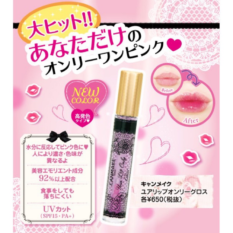 Wehotgo 日本canmake新款變色唇膏變色唇蜜 蝦皮購物