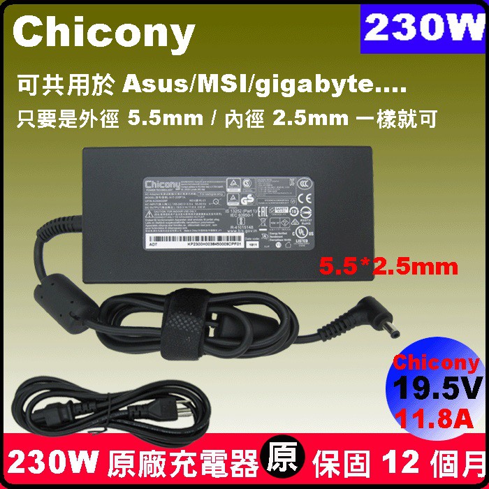 230W 5.5*2.5mm 變壓器 原廠 CJSCOPE SX-750 喜傑獅 GS65-9SF 充電器