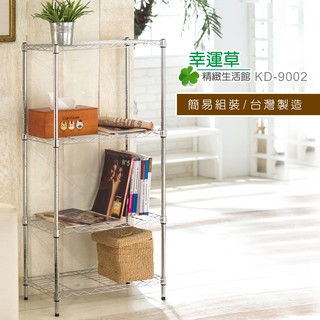 【全館免運】波浪電鍍四層架 60x30x120 cm 電鍍鋼條材質穩定 置物鐵架 收納架 多功能堆疊架