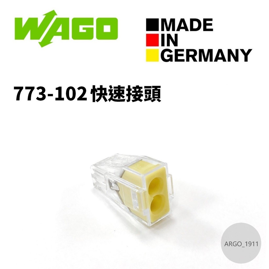 【ARGO亞果歐美電料】WAGO 773-102 快速接頭 接線端子 連接器 端子台 盒裝