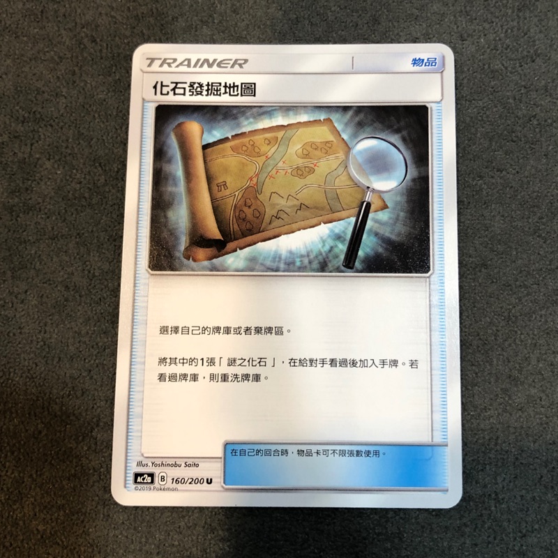 神奇寶貝化石的價格推薦第4 頁 21年8月 比價比個夠biggo