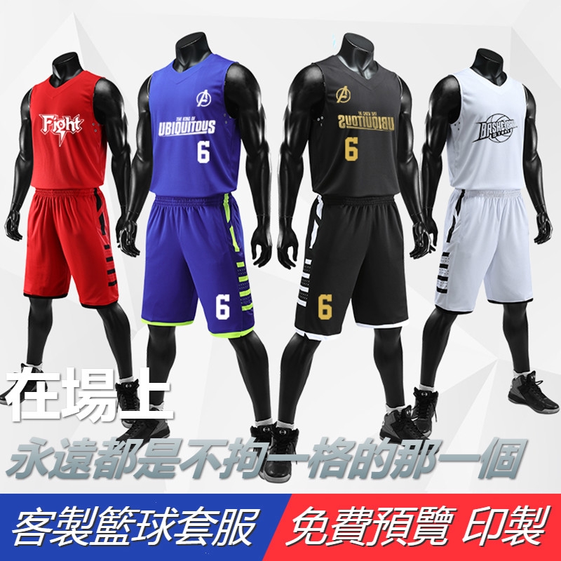 免費印製 籃球服套裝一件起印客製化球衣兩件式套裝背心夏季比賽服網面透氣吸汗球隊訓練服籃球衣隊服