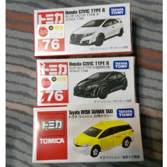 Tomica 76(初回+一般版)和台灣限定計程車