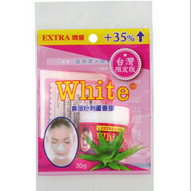 泰國White 鼻頭粉刺 蘆薈膠 增量35%不加價【正貨】