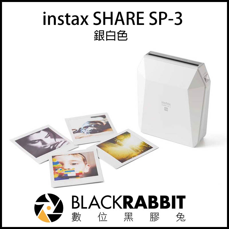 數位黑膠兔【Fujifilm instax SHARE SP-3 相片列印機 白色 】拍立得 Printoss  SP3