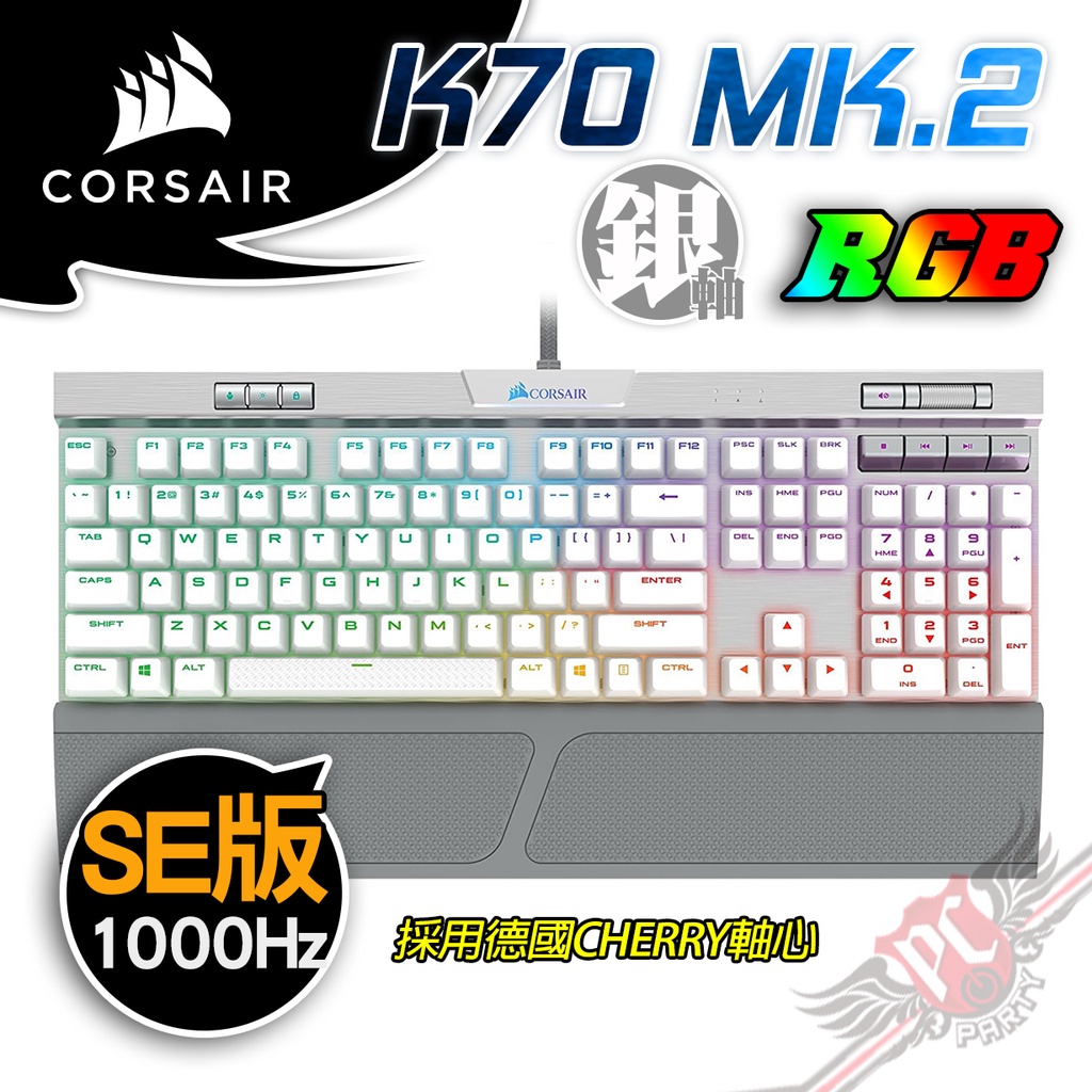 K70 Rgb Mk2 Se 銀軸的價格推薦 22年11月 比價比個夠biggo
