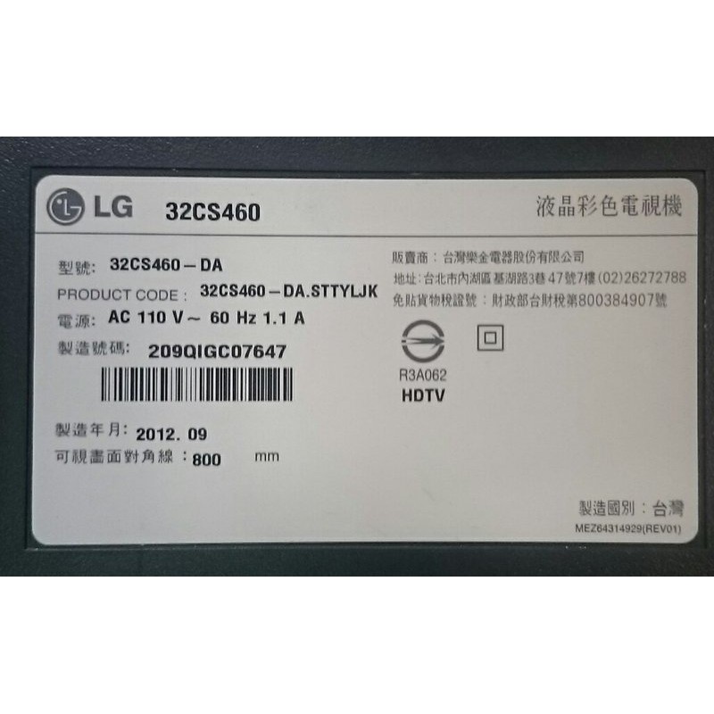 ◢ 簡便宜 ◣ 二手 LG 32CS460-DA 電視架 電源線 屏線 按鍵板 觸控接收板 喇叭