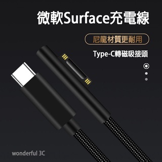 微軟 PD 充電線 誘騙 轉接頭 Type-c USB-C Surface pro3 pro4 pro5 pro6 GO