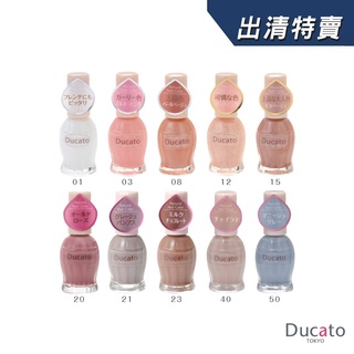 [台灣總代理] Ducato 自然潤澤指甲油 【盒損/短效】 日本原廠正貨