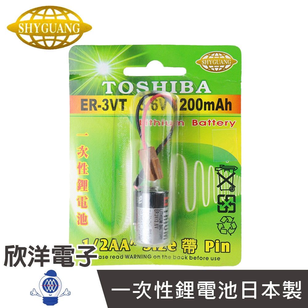 TOSHIBA 一次性鋰電池1/2AA (ER-3VT) ER3V系列 3.6V/1200mAh 日本製/帶Pin