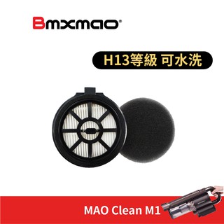 【日本Bmxmao】MAO Clean M1吸塵器用 H13濾網棉組 (RV-2003-F1)