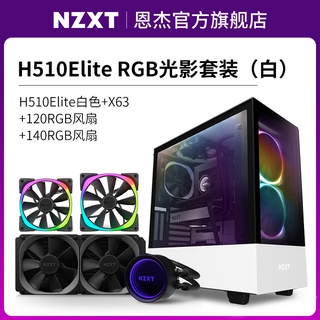 電腦機殼 電競機殼恩傑nzxt H510elite智能電腦遊戲機箱台式水冷atx側透itx中塔diy 蝦皮購物