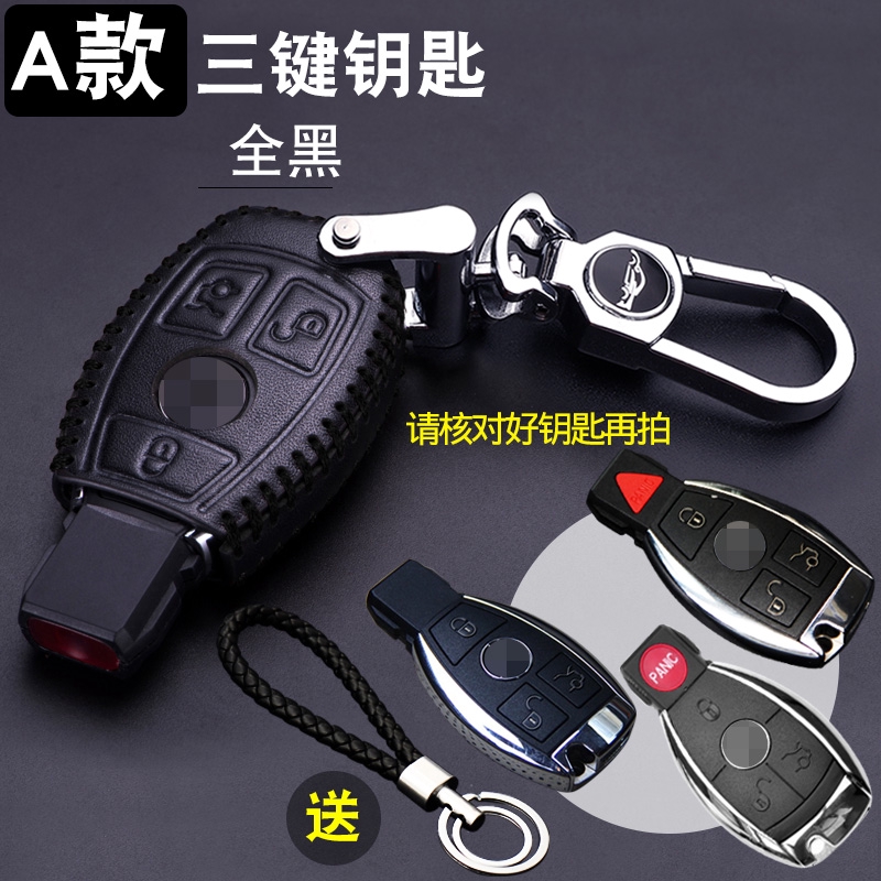 Benz 賓士 汽車鑰匙包 W204 W212 E200 E300 GLC GLA C180 W205 真皮車用鑰匙套