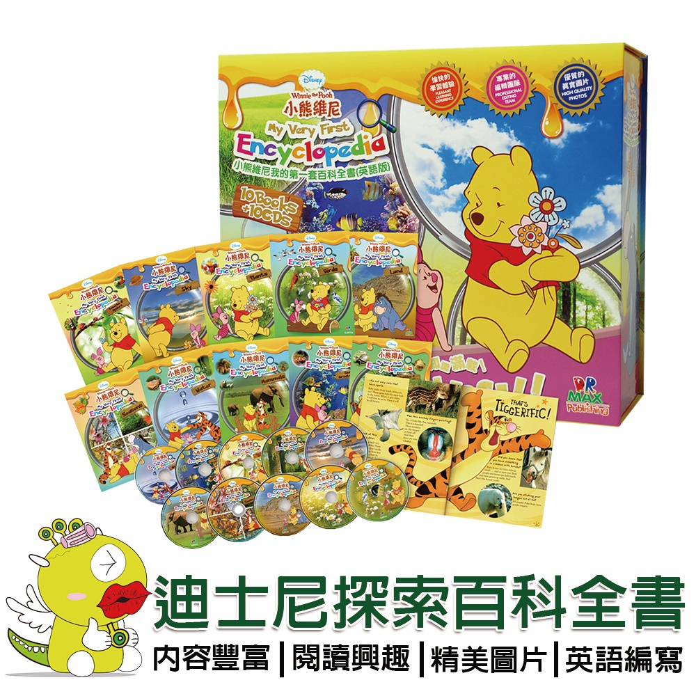 【迪士尼 Disney】小熊維尼我的第一套英語百科有聲書(10冊+10CD+小熊維尼收納盒) 百科全書 兒童百科 學習百