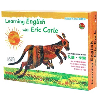 上誼 艾瑞卡爾我會讀英文遊戲寶盒 (五書+雙語故事CD+圖卡)
