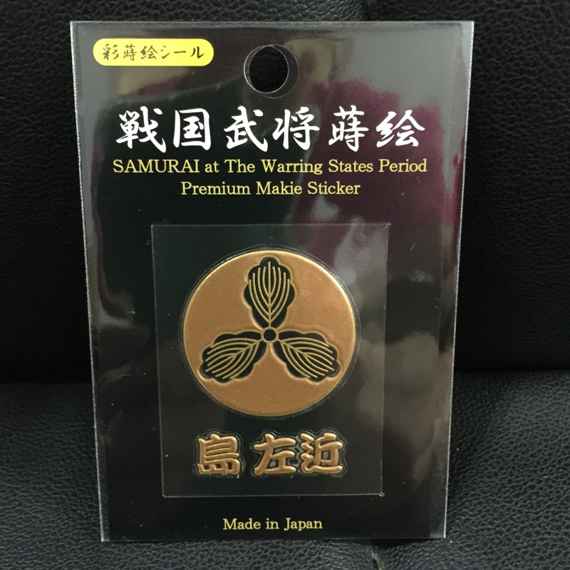 島左近的價格推薦 22年7月 比價比個夠biggo