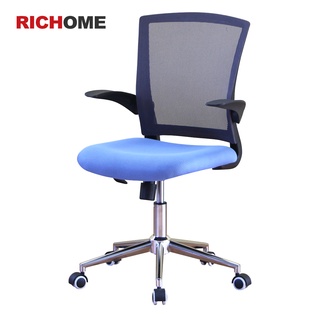 RICHOME 福利品 CH-1175 水星號辦公椅 電腦椅 職員椅 辦公椅 網椅 工作椅