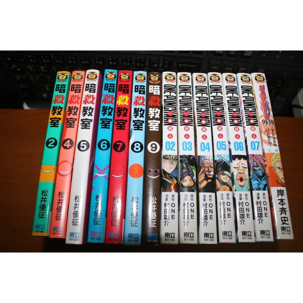 自有收藏書 暗殺教室4 6 1416 松井優征 One Punch Man一拳超人 火影忍者外傳 全 第七代火影與 蝦皮購物