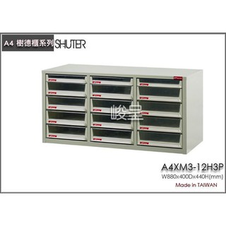 『 峻 呈 』(不含偏遠 可議價) A4XM3-12H3P桌上型文件櫃/堅固耐用/資料櫃