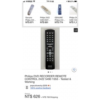 Philips DVD RECORDER REMOTE CONTROL 2422 5490 1553 遙控器