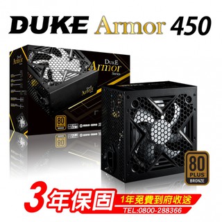 [熱銷免運]松聖 銅牌 450W 550W 650W 80PLUS 電源供應器 三年保固到府收送 盒裝DUKE A500