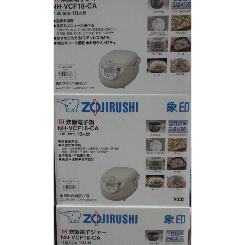 免運 快速出貨 Nh Vcf10 6人份 Nh Vcf18 10人份象印ih豪熱沸騰微電腦電子鍋 蝦皮購物