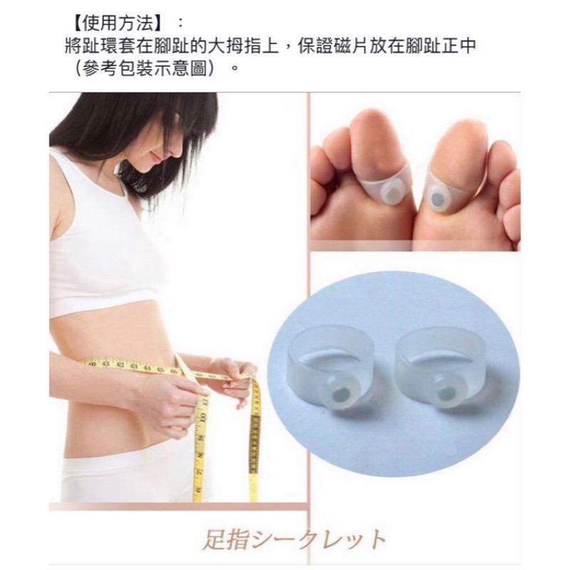 免運-全家店到店，請選賣家宅配--日本新型神奇纤体瘦身足指环