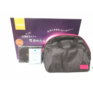 【Combi】自然吸韻雙邊電動吸乳器(二手）