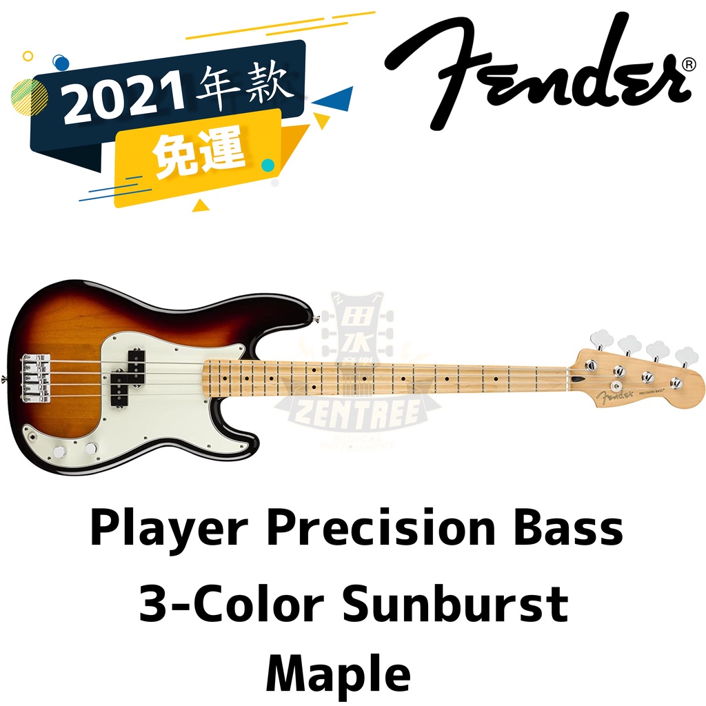 預訂 Fender Precision Bass Maple 漸層 電貝斯 P Bass 田水音樂