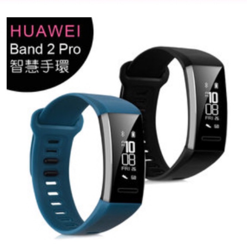 Huawei Band 2 Pro 運動型GPS智慧手環