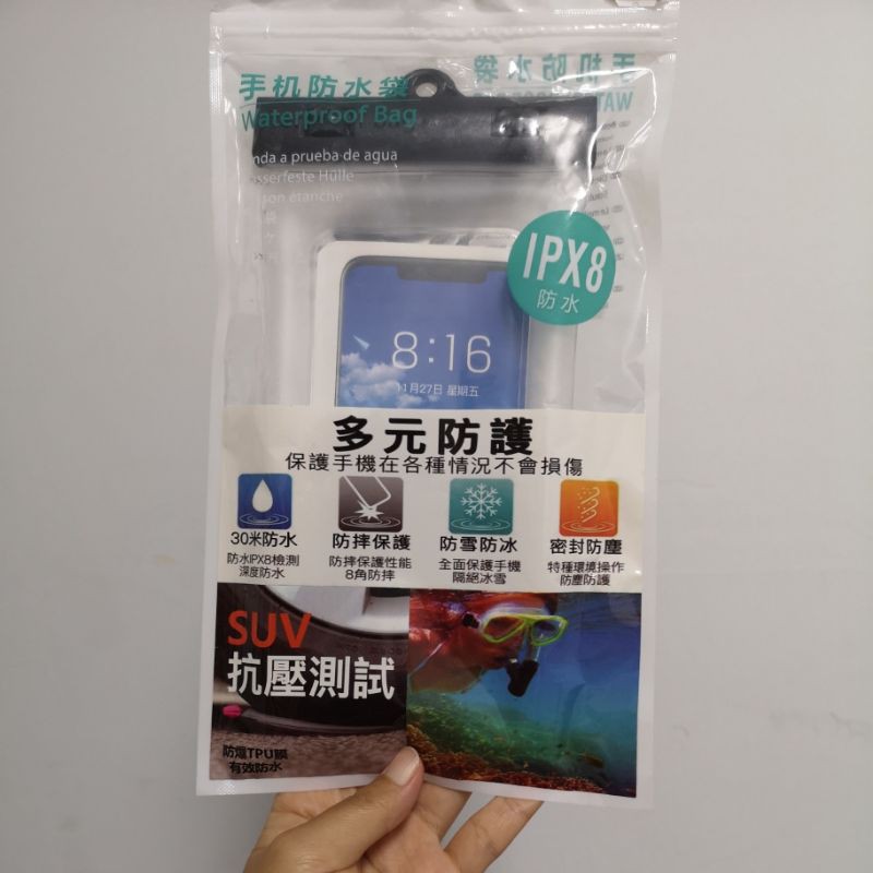 IPX8 深度防水手機袋 手機殼 氣墊漂浮款 透明氣囊版 游泳 浮潛