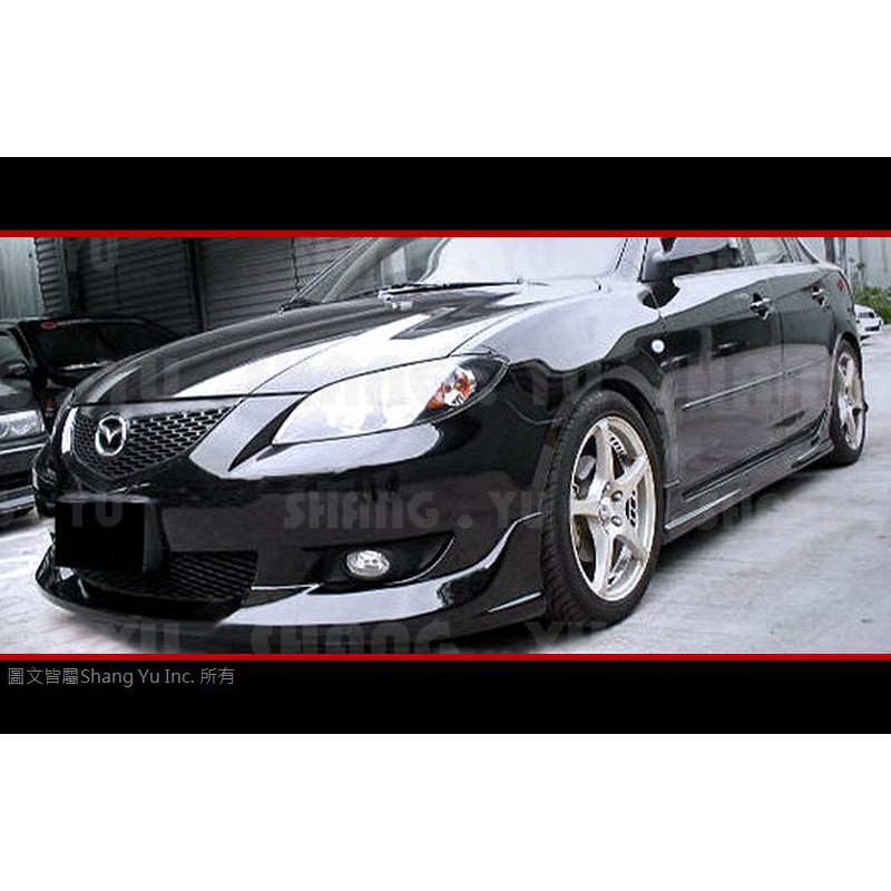 馬自達3 MAZDA3 馬3 馬三 1.6 2.0 前下巴 套件 2004 2005 2006