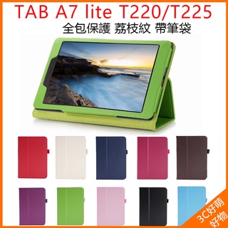 三星平板皮套 Galaxy Tab A7 Lite T220保護套 T220全包皮套 T225防摔保護套 書本式保護殼