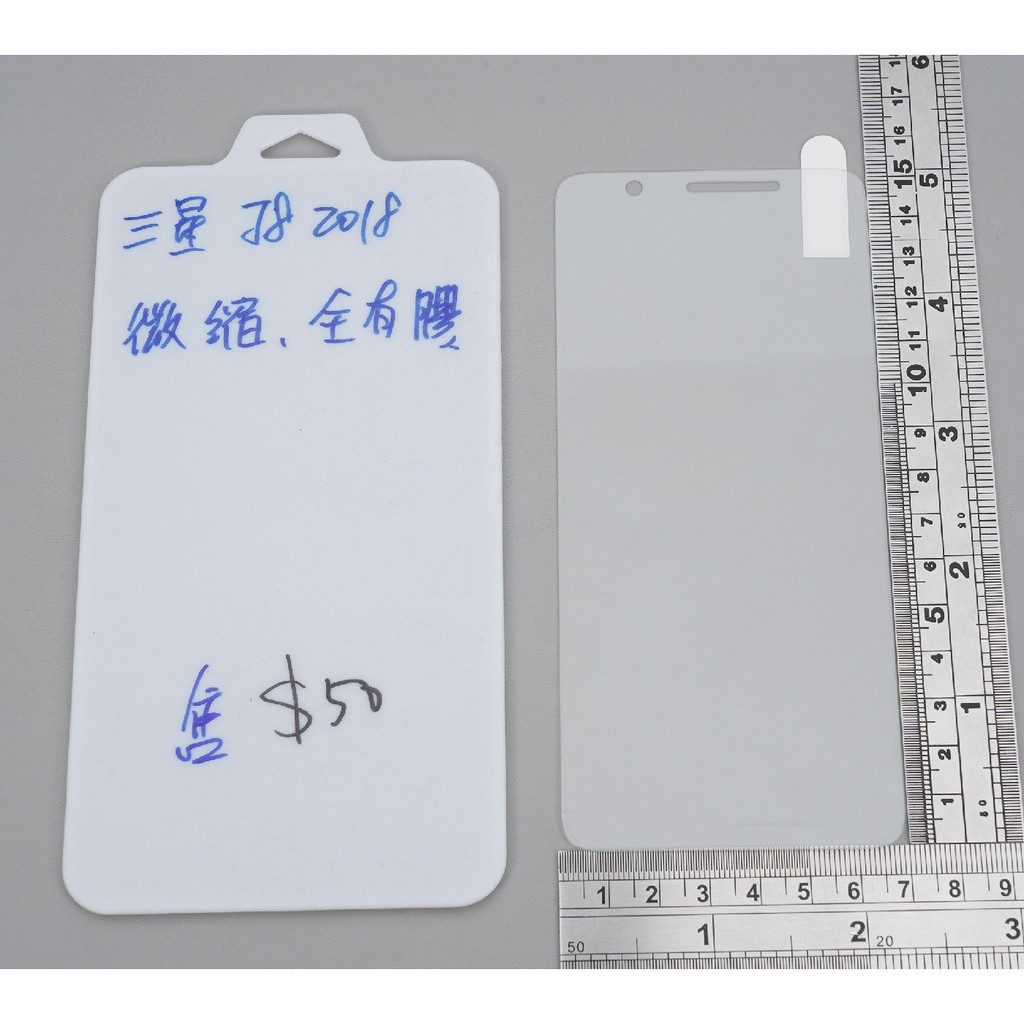 GMO  出清多件Samsung三星J8 SM-J810 2018微縮版不卡殼框全有膠9H鋼化玻璃貼防爆玻璃膜疏水油