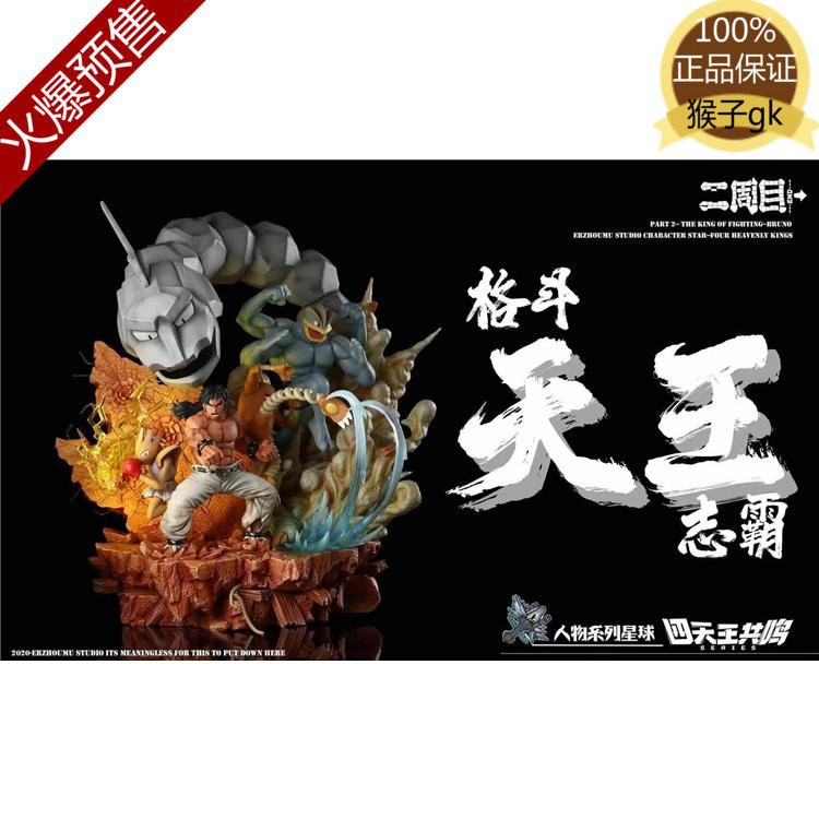 格鬥天王gk的價格推薦 21年8月 比價比個夠biggo