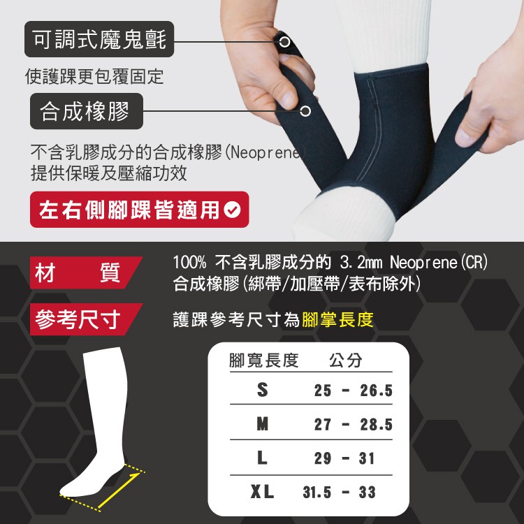 Mcdavid 八字型綁帶護踝 432 1入 蝦皮購物