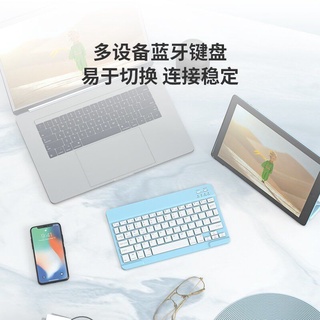 藍牙鍵盤手機平板電腦外接無線鍵盤 iPad PRO彩色鍵盤鼠標套裝
