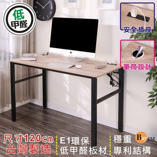 buyjm低甲醛漂流木防潑水120公分穩重工作桌 附插座 電腦桌 i-ch-de083wo 書桌 組裝桌