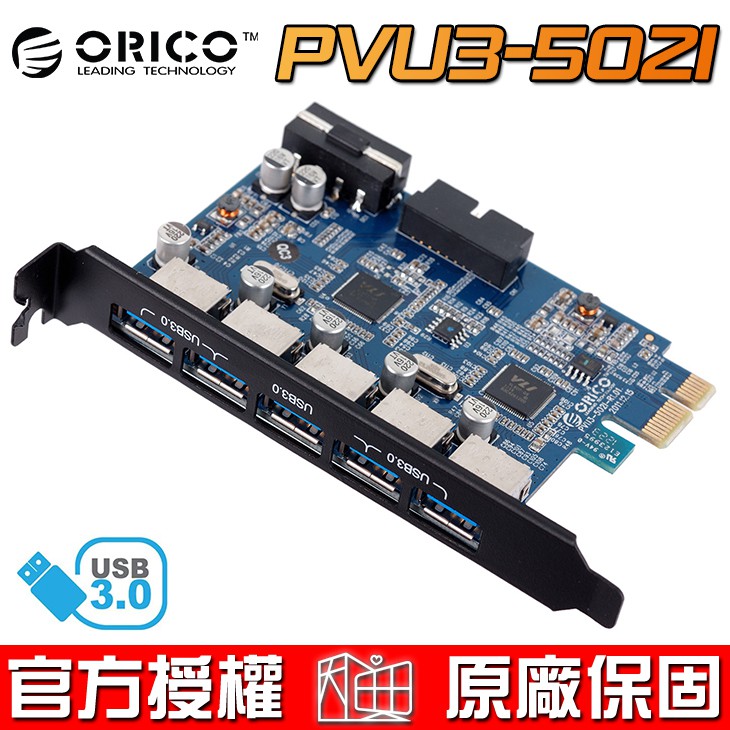 ORICO 奧睿科 PVU3-5O2I PCI-E USB 3.0 5埠擴充卡