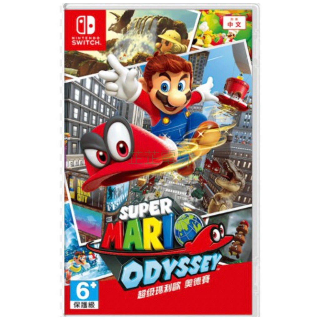 【芷芷電玩】NS Switch 瑪利歐 奧德賽 中文版 Super Mario Odysse 超級瑪力歐奧德賽 馬力歐