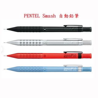PENTEL SMASH 自動鉛筆