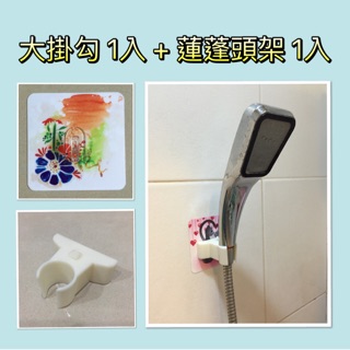 Igogo 大無痕掛勾+蓮蓬頭架/飯匙架